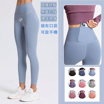 [無尷尬線大尺碼 ] 瑜珈褲 瑜伽褲 口袋瑜珈褲 運動褲 韻律褲 緊身褲 打底褲 健長褲 8色可選70kg內可穿