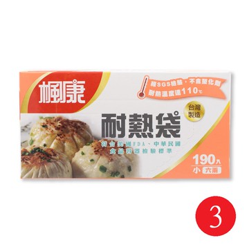 楓康耐熱袋（小190入）*3盒_廠商直送