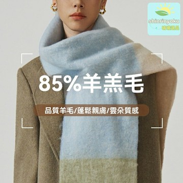 【高級感撞色】羊毛圍巾 秋冬圍巾 窄版圍巾 保暖圍脖 百搭長款 85%羊毛含量 簡約設計 通勤約會必備