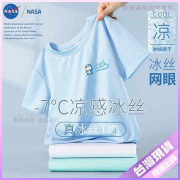 【NASA哆啦A夢聯名】夏季薄款網眼冰絲短袖T恤 速乾透氣上衣 哆啦A夢衣服 短袖上衣 短袖T恤男
