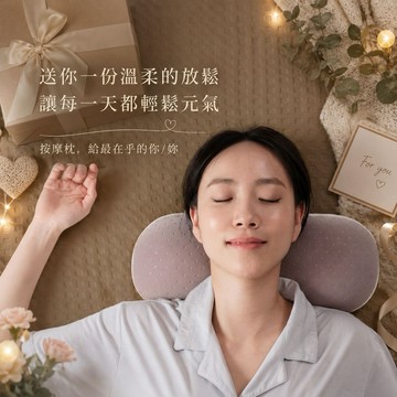 每天都是情人節【breo 倍輕鬆】元氣枕 (Back 1) 處女座/處女座生日/Virgo/生日禮物/長輩禮物/按摩枕/按摩墊/熱敷按摩/上班族/送長輩/情人節/母親節/父親節