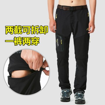 【台灣出貨🔥兩截可拆卸】一褲兩穿 速乾長褲 工裝休閒褲子  吸濕排汗 輕薄透氣 防風機能 戶外登山 露營徒步