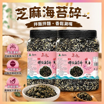 🔥台灣出貨🔥芝麻海苔碎拌飯兒瞳無添加罐裝紫菜碎飯團孕㛿卽食原味零食
