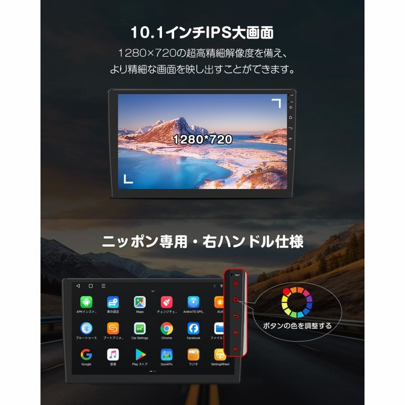 ディスプレイオーディオ android13 10.1インチ 日本向け右