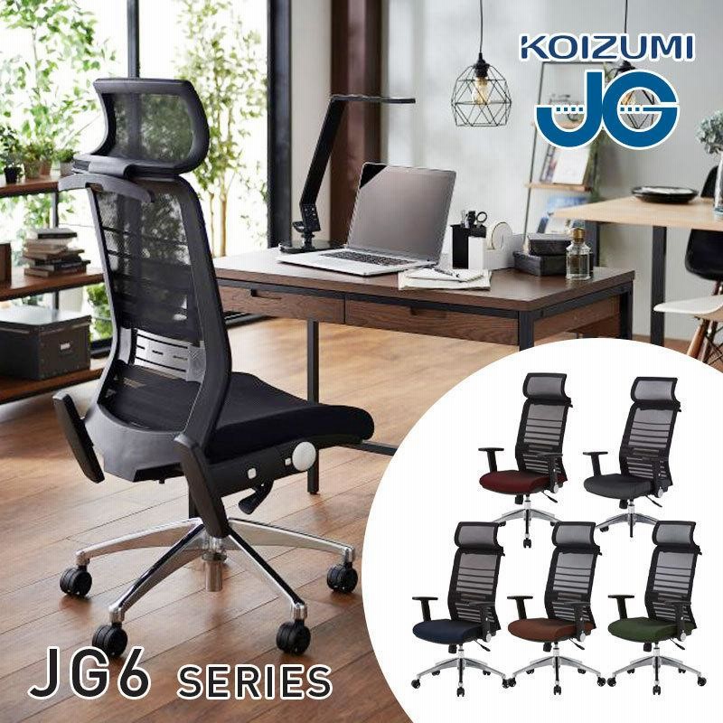 カーキ×インディゴ KOIZUMI(コイズミ) エルゴノミックチェア グリーン JG6-106GR サイズ:w680×d675~730×h1180~ 1270mm