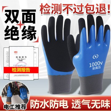絕緣手套電工1000v橡膠加厚防水專用高壓電10KV12kv防電帶電作業{鑫弘-工葉電器}可開發票