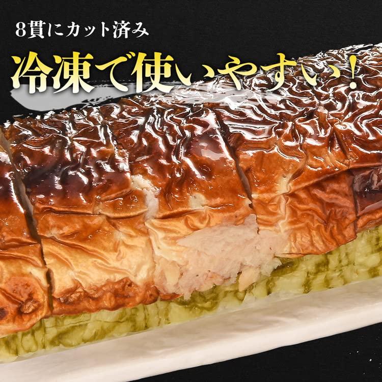 食の達人 冷凍押し寿司 焼きサバ 3本セット すし 大起水産 鯖 焼きさば 肉厚 ギフト 解凍するだけ