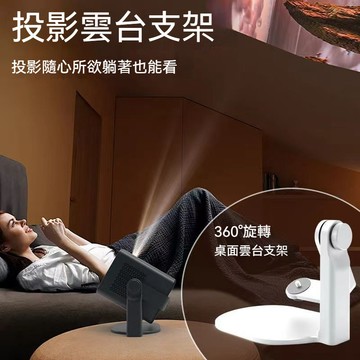 360°投影儀支架 桌麵支架 投影儀旋轉支架 360度雲臺支架 床頭支架 創意投影支架 雲臺攝影機支架 投影機架
