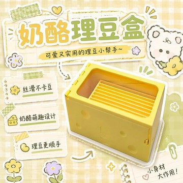 上新💐台灣發貨✨新款奶酪絲滑不卡豆拼豆鏟DIY手工工具10道豆鏟豆盒二合一收納盒