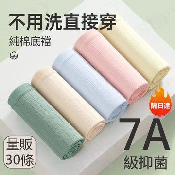 【隔日到貨】獨立包裝 拋棄式 中腰內褲 免洗內褲 生理褲 產褥褲 純棉 旅行內褲 孕婦內褲 女用內褲