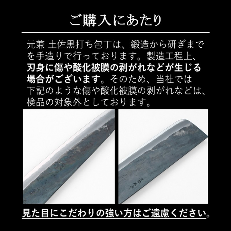元兼 小出刃包丁 両刃 105mm 青紙1号 割込み 黒打ち仕上げ 極上品 クルミ柄 日本製 | LINEショッピング