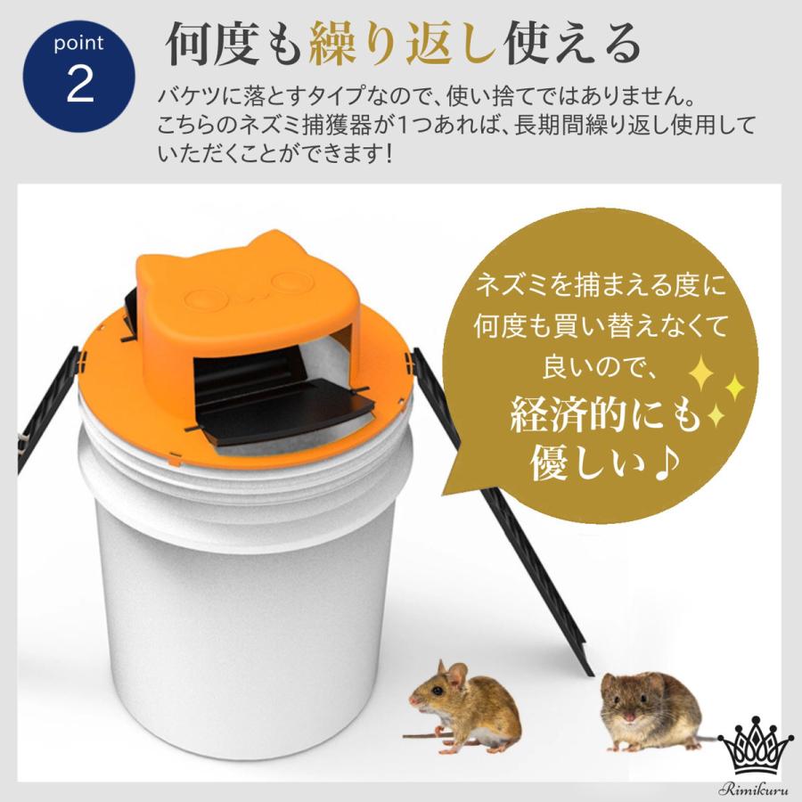 Rimikuru ネズミ捕り ネズミ捕獲器 ネズミ 駆除 バケツ に設置 ハシゴ2箇所 マウス トラップ 罠 捕獲機 捕獲器