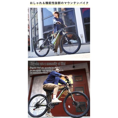 マウンテンバイク 完成品 東京神奈川送料無料 自転車 MTB 26インチ 21 