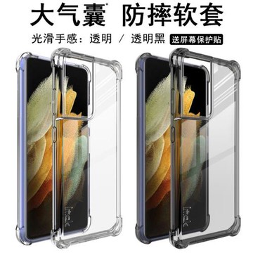 IMAK適用于三星S21 Ultra手機殼S21+/PLUS全包硅膠套S21氣囊軟套S21 FE 5G保護套S21U防摔軟套鏡頭全包軟套