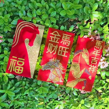 【GFSD】璀璨萬用紅包袋-【馬年行大運系列 】- 三入一組