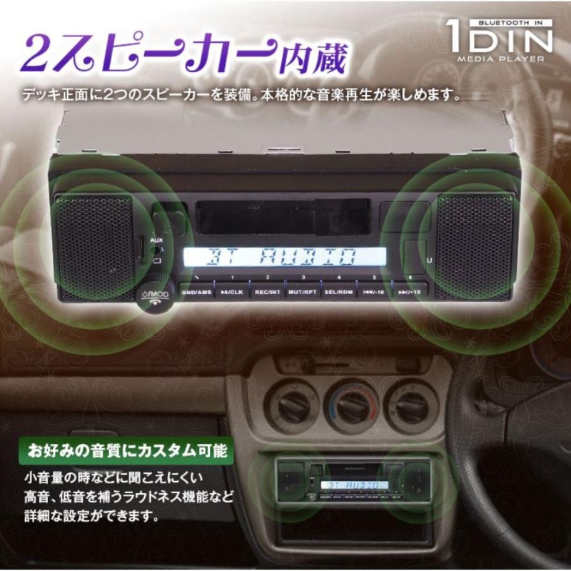 カセットデッキ 車載 Bluetooth 1DINカセットオーディオプレーヤー カセット録音機能 カセットテープ デッキ AM FM  1DINSP005 | LINEブランドカタログ