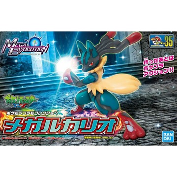 【鋼普拉】現貨 BANDAI Pokémon PLAMO 收藏集 35 超絕路卡利歐 神奇寶貝 精靈寶可夢 口袋怪獸