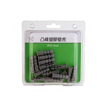 142凸緣塑膠壁虎盒裝8mm