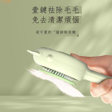 貓梳子去浮毛刷貓餅制作神器梳毛刷針梳寵物狗狗兔子貓咪用品大全