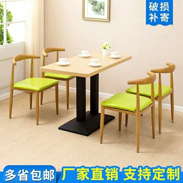楓林宜居 奶茶小吃飯店快餐桌椅組合牛角椅現代簡約網紅咖啡西餐廳休閑桌椅