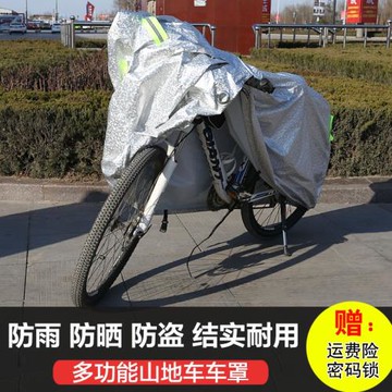 加厚自行車車罩公路車山地車車衣電單車套防雨罩防塵防曬遮陽防雪
