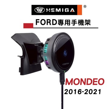 HEMIGA Mondeo 手機架 2016-2021 福特 Mondeo手機架
