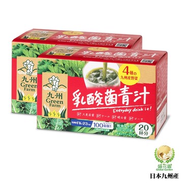 盛花園 日本原裝進口九州產乳酸菌青汁(20入組X2盒)