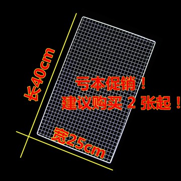 不鏽鋼烤網 烘烤網 烤肉網 燒烤網不鏽鋼用具架小方格鐵絲網格烤肉網大號烤網工具燒烤爐網片『XY38793』