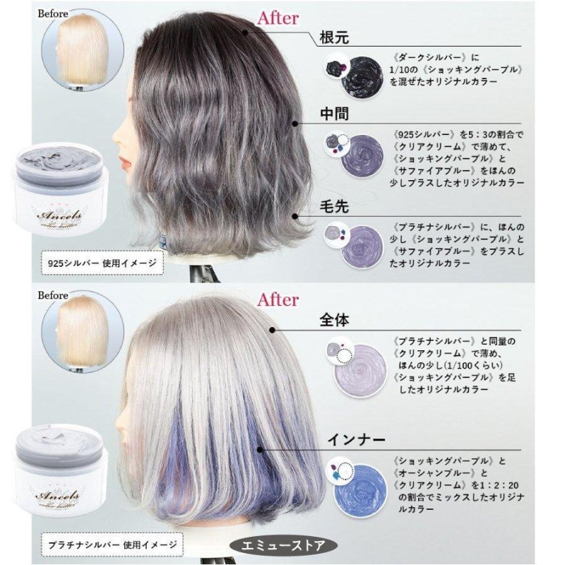 カラーバター エンシェールズ ヘアカラー トリートメント カラーリング