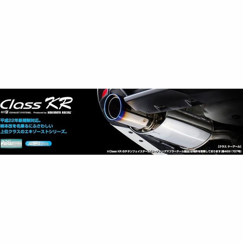柿本改 マフラー T Class Kr マークx 09 10 10 3 Dba Grx133 10加速騒音規制対応 通販 Lineポイント最大0 5 Get Lineショッピング