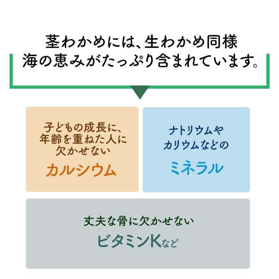 『人気商品』『生産者直売』300g×３個セット茎わかめ 国産  鳴門海峡 鳴門 塩 徳島 漁師が育てた鳴門海峡産 生 塩蔵 海藻 コリコリ 美味しい物