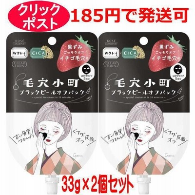 コーセー クリアターン 毛穴小町 ブラックピールオフパック ハードタイプ 33g×2個セット