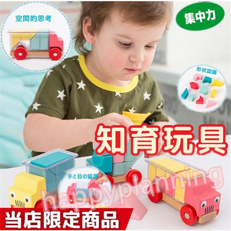 知育玩具 パズル 子供 知育 おもちゃ 3歳 4歳 5歳 車 誕生日 プレゼント ランキング 赤ちゃん 木のおもちゃ 通販 Lineポイント最大0 5 Get Lineショッピング