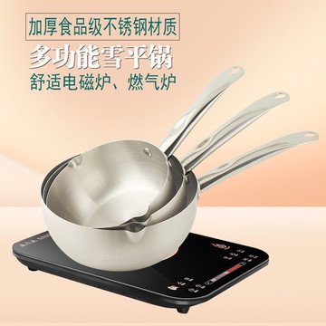 不銹鋼柄雪平鍋湯粉鍋商用拉面鍋粥勺輕便煮湯鍋小奶鍋輔食加熱鍋