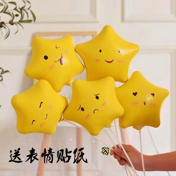 臺灣出🔥🔥小紅書 爆款 星星氣球 擺攤 材料包 發光 氣球 材料包 網紅 氣球 擺地攤 全套