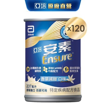 亞培 安素香草減甜 HMB升級配方 237ml x 30入 x4箱｜亞培官方旗艦店