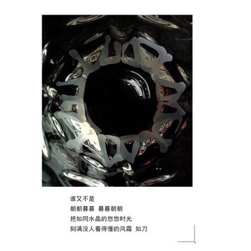 雁字回時 相思夢長杯 初雲原創設計師水晶酒杯威士忌洋酒杯子手刻