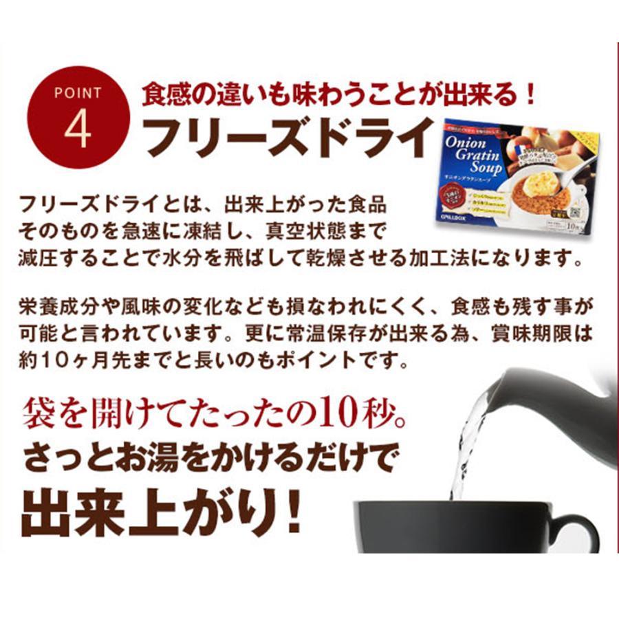 オニオングラタンスープ 10食×３箱セット 3000万食突破 コストコで大人気  沸騰ワード10 フリーズドライ 即席 玉ねぎ インスタント ピルボックス