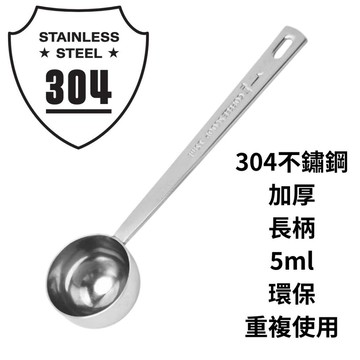 勿下  滿額贈  304不鏽鋼湯匙