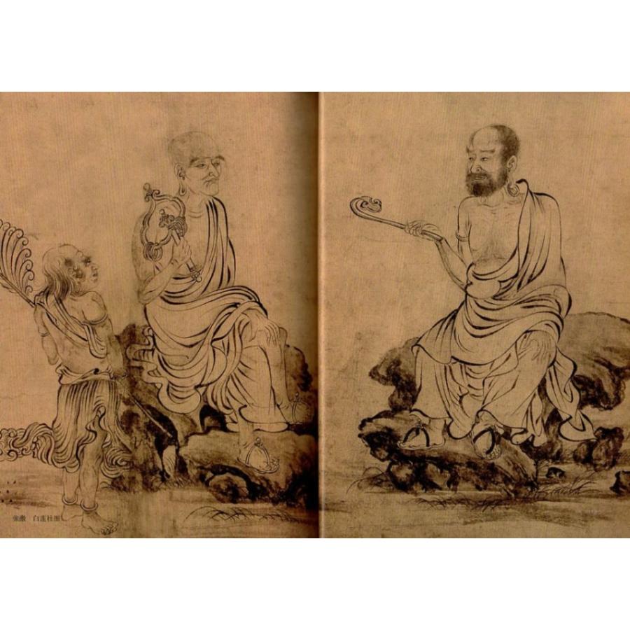 高士画法　勉強すればすぐに描ける　水墨画技法書　中国絵画 高士画法　一学就会