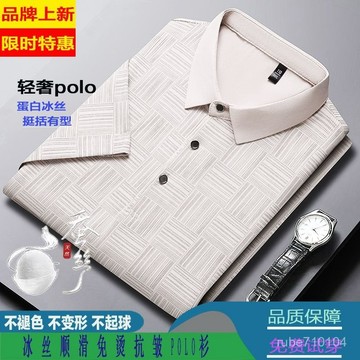 男士冰絲polo衫短袖高檔T恤休閒商務印花翻領薄款寬鬆商務休閒上衣 男款翻領打底衫 短袖Polo衫 上班工裝
