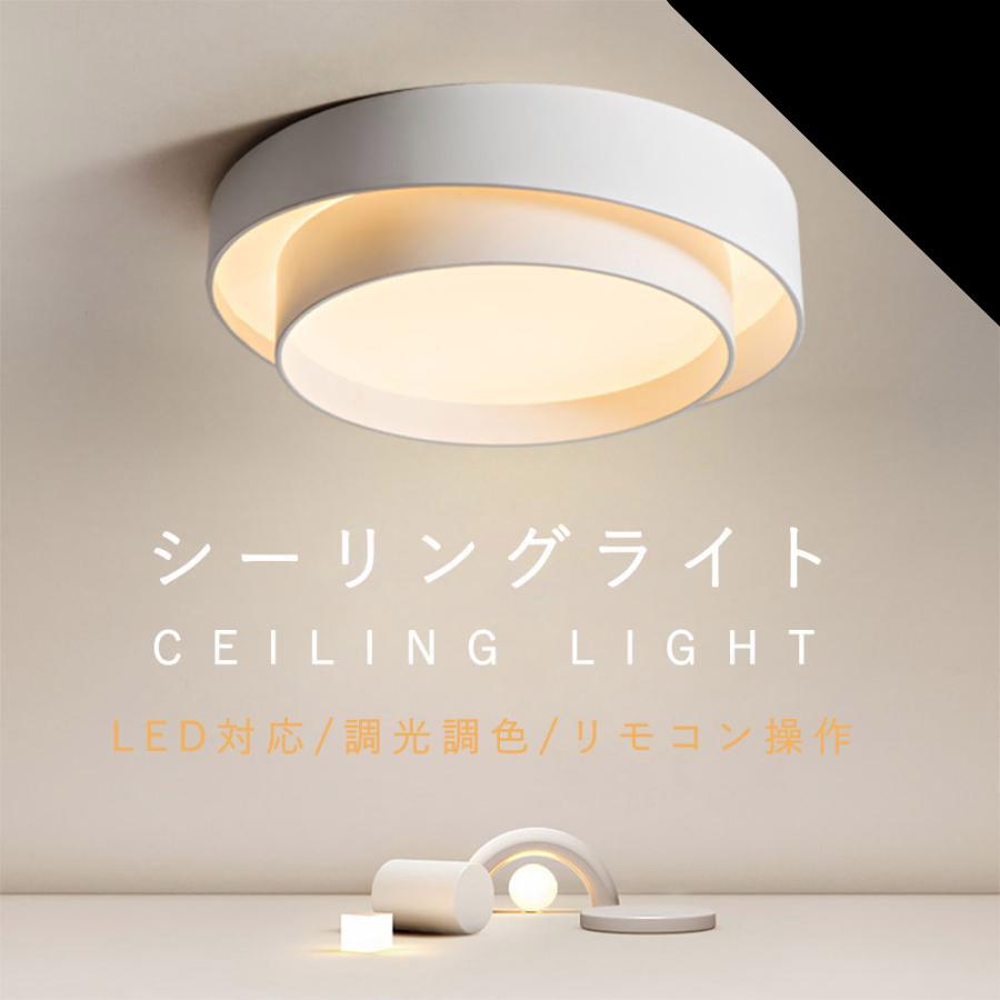 最新 シーリングライト led LED照明 おしゃれ インテリア モダン
