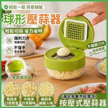 🔥手動壓蒜器🔥切蒜器🧄壓蒜器 蒜泥研磨器 搗蒜器 壓蒜神器 蒜頭攪碎機 压蒜器 切蒜神器 碎蒜器 廚房用品 多功能切蒜器