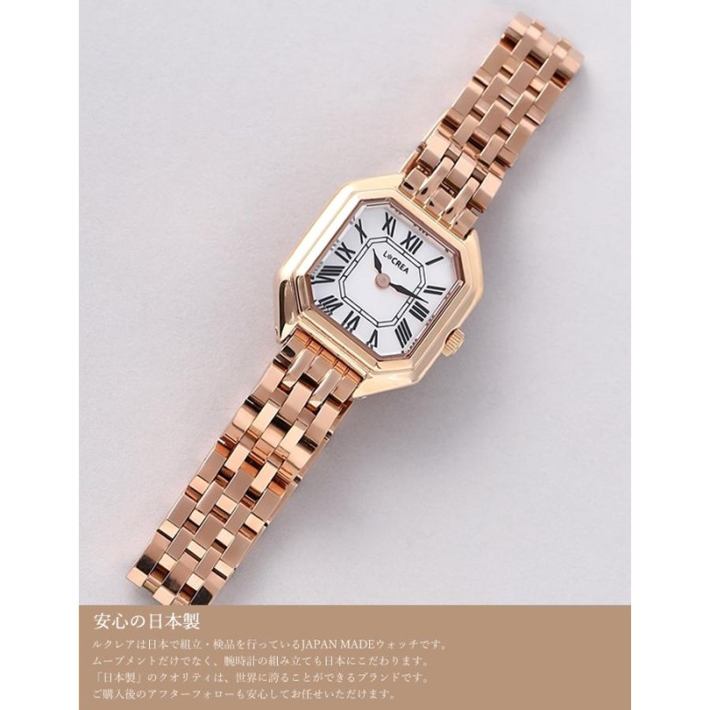 ルクレア⭐︎腕時計⭐︎美品 LCREA ルクレア 腕時計 レディース ソーラー 日本製 ステンレス