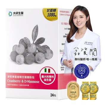 【大研生醫】淨密樂蔓越莓甘露糖粉包 24包/盒