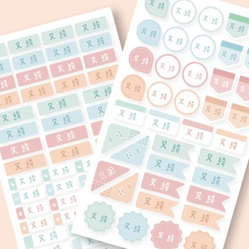 精準數位 - 多功能造型姓名貼-繽紛多彩-粉嫩手帳 (綜合尺寸)-192小張