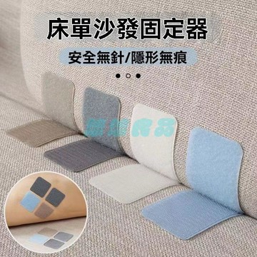 ✅店家嚴選 ⑦天鑒賞✅沙發墊固定器牀單墊被子防跑粘貼神器魔術貼自粘無針無痕萬能貼片