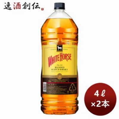 お歳暮 ウイスキー ホワイトホース ファインオールド ４Ｌペット 4000ml 2本 のし・ギフト・サンプル各種対応不可 歳暮 ギフト 父の日
