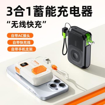 三合一充電寶帶充電頭快充線無線快充小巧便攜移動電源20000毫安