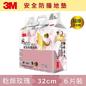 3M 兒童安全防撞地墊-乾燥玫瑰 (32cm x 6片)